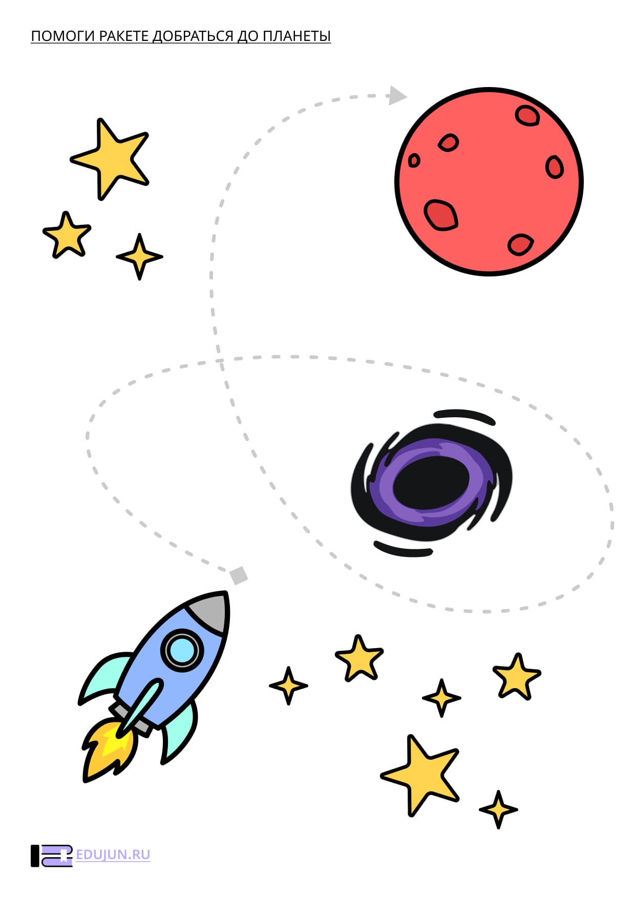 Прописи для малышей  «Ракета в космосе»