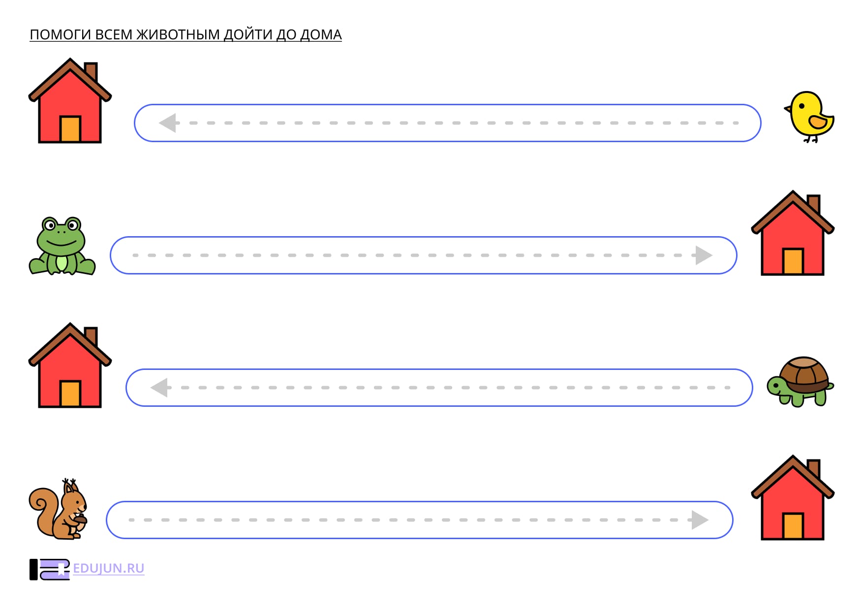 Прописи для самых маленьких «Домики для животных»