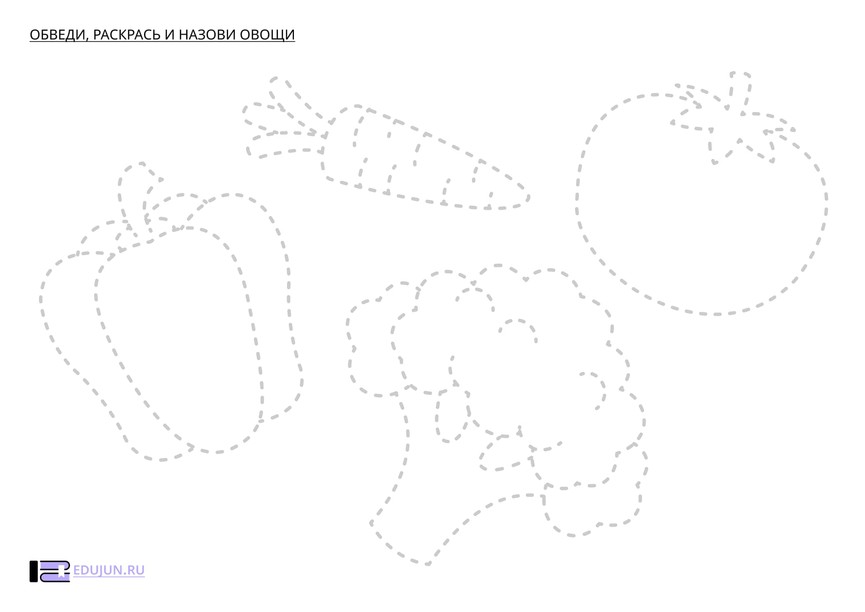 Прописи – обводилки для малышей «Овощной набор»